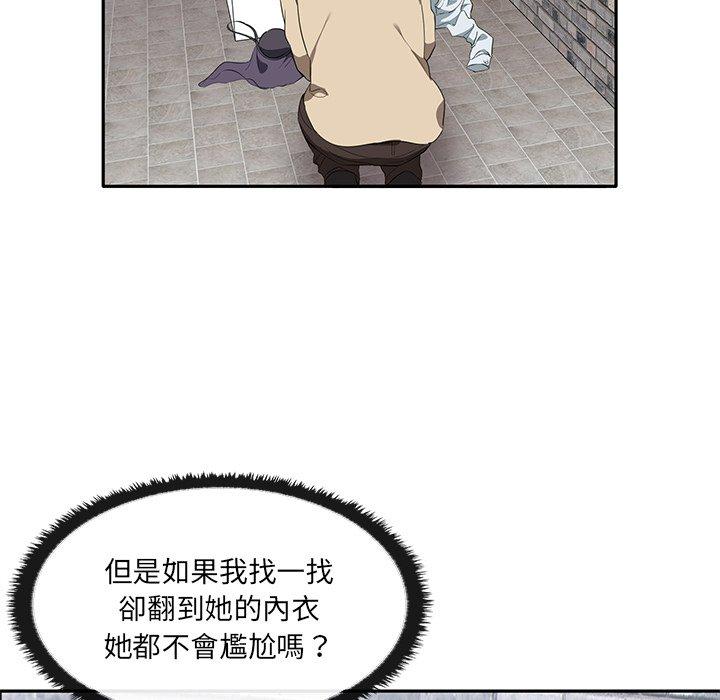 《其實我很喜歡你》漫画 第3話