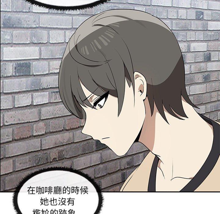 《其實我很喜歡你》漫画 第3話