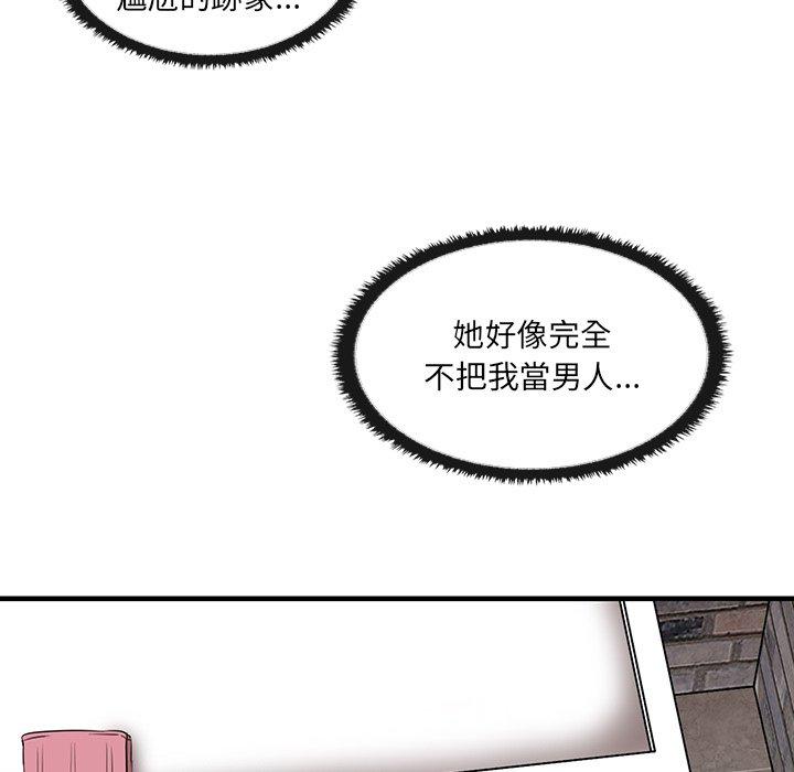 《其實我很喜歡你》漫画 第3話