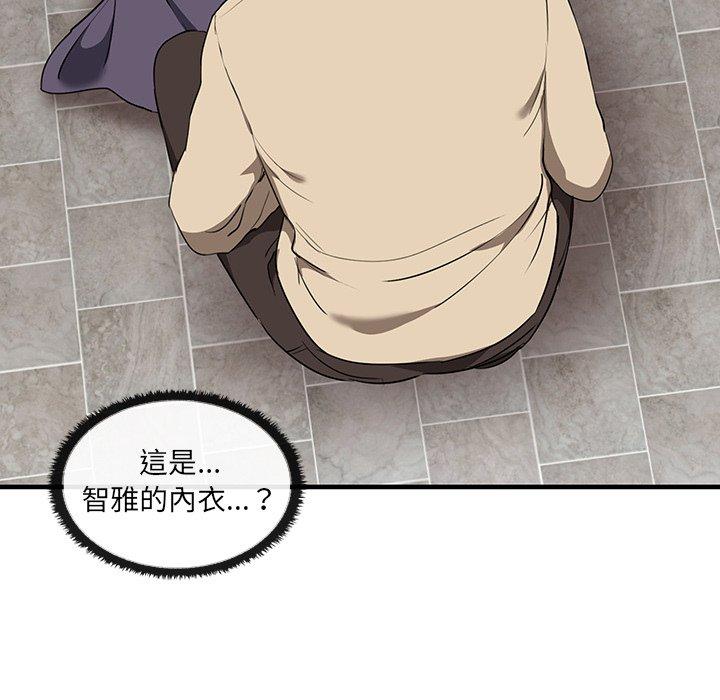 《其實我很喜歡你》漫画 第3話