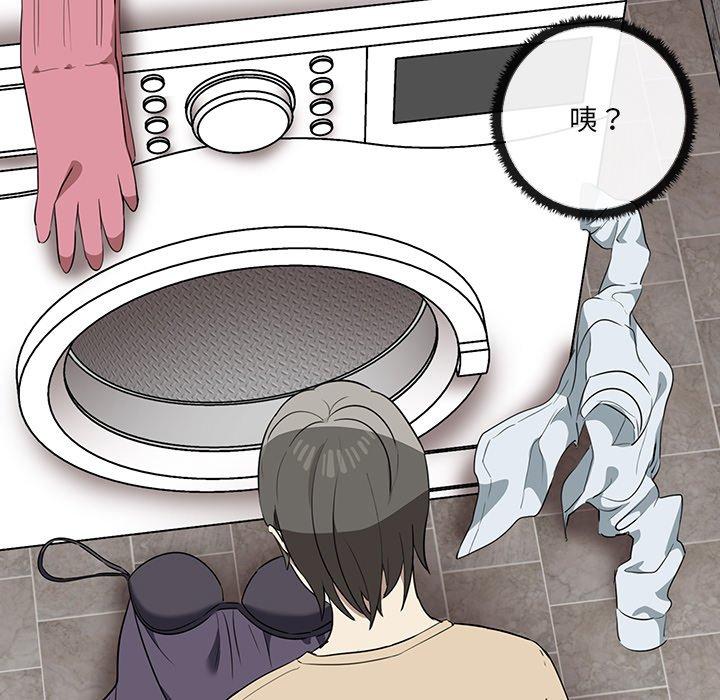 《其實我很喜歡你》漫画 第3話