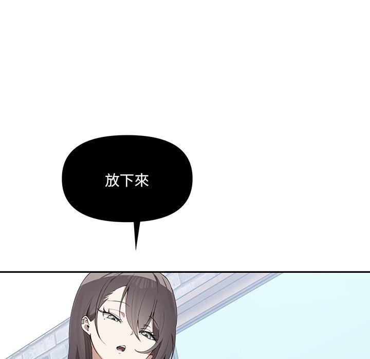 《其實我很喜歡你》漫画 第3話