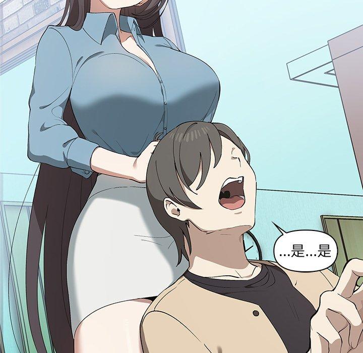 《其實我很喜歡你》漫画 第3話