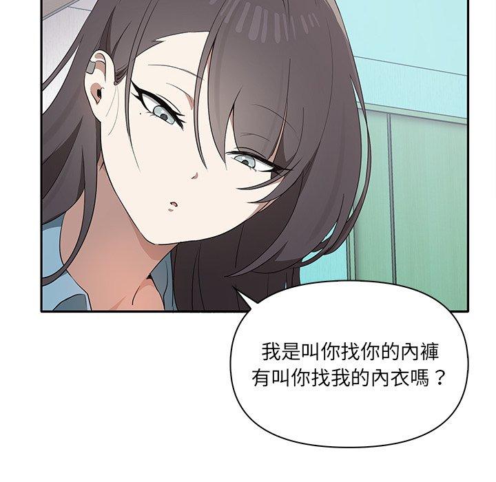 《其實我很喜歡你》漫画 第3話