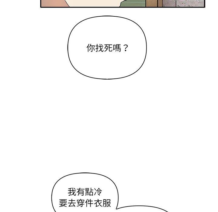 《其實我很喜歡你》漫画 第3話