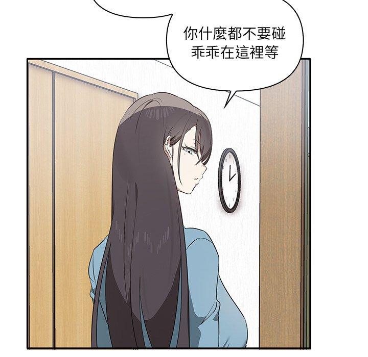 《其實我很喜歡你》漫画 第3話