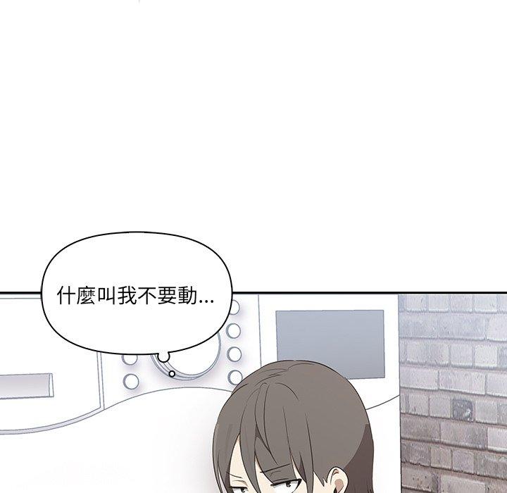 《其實我很喜歡你》漫画 第3話