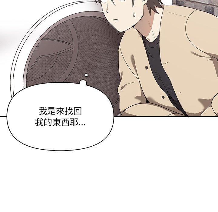 《其實我很喜歡你》漫画 第3話