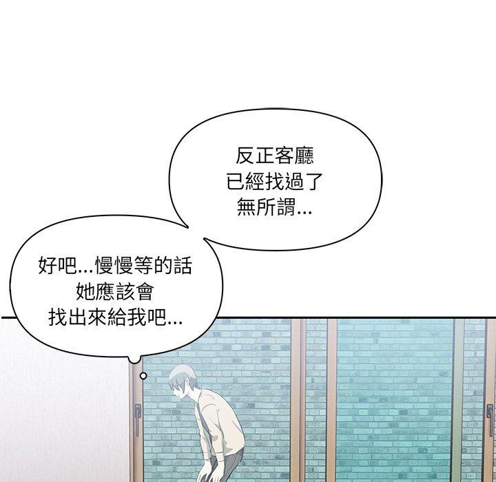 《其實我很喜歡你》漫画 第3話