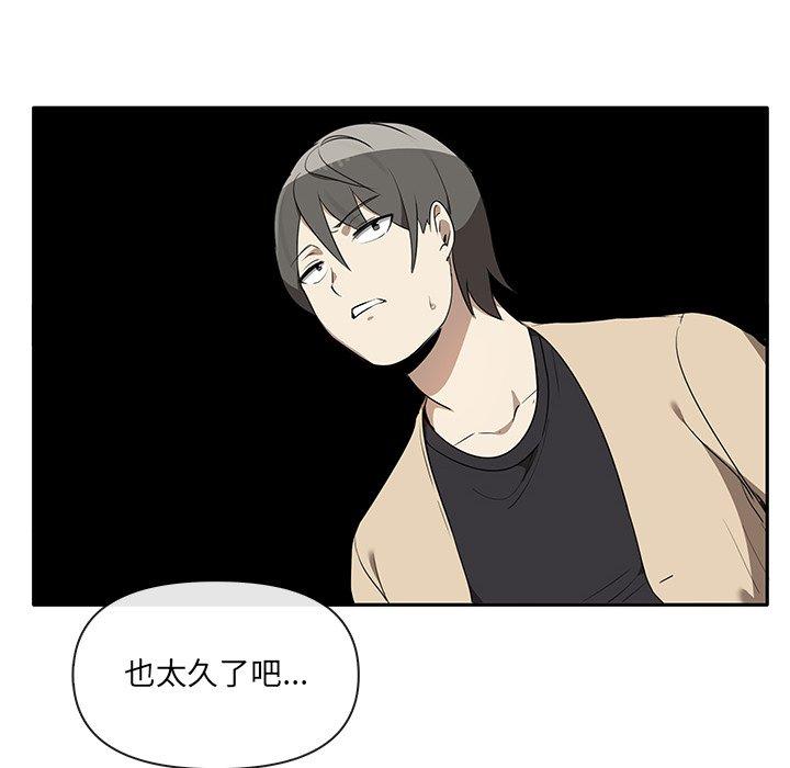 《其實我很喜歡你》漫画 第3話