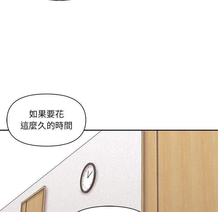 《其實我很喜歡你》漫画 第3話