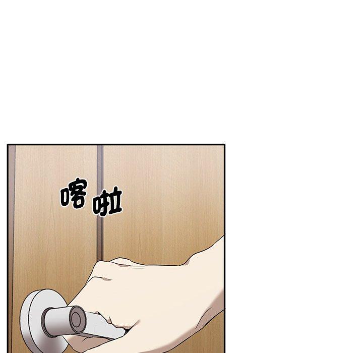 《其實我很喜歡你》漫画 第3話