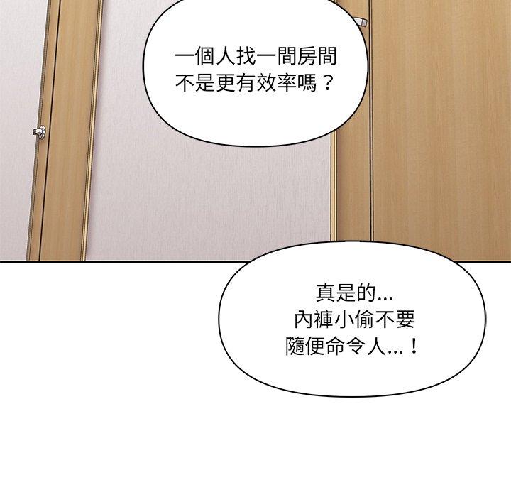 《其實我很喜歡你》漫画 第3話