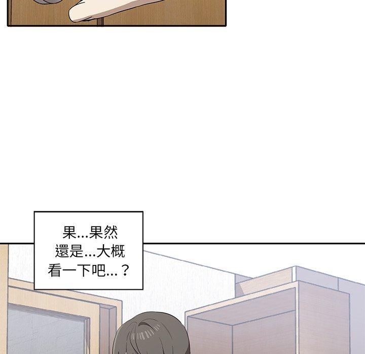 《其實我很喜歡你》漫画 第3話