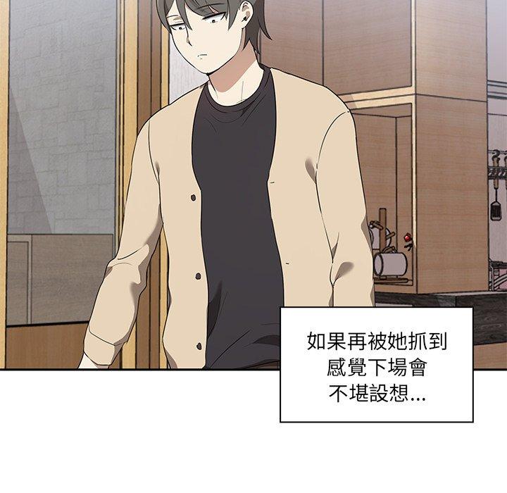 《其實我很喜歡你》漫画 第3話
