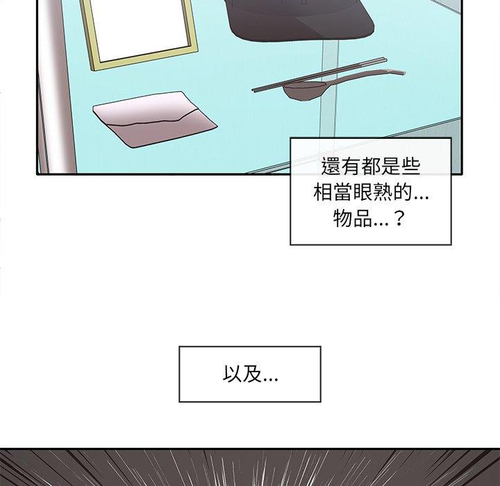 《其實我很喜歡你》漫画 第3話