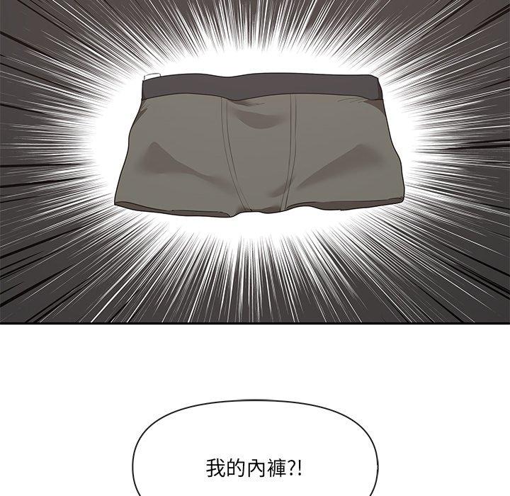 《其實我很喜歡你》漫画 第3話