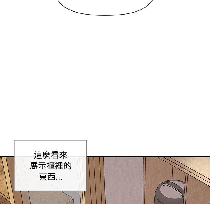 《其實我很喜歡你》漫画 第3話