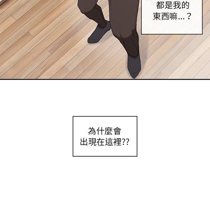 《其實我很喜歡你》漫画 第3話