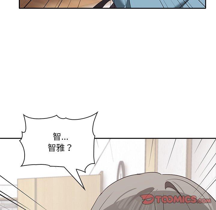 《其實我很喜歡你》漫画 第3話