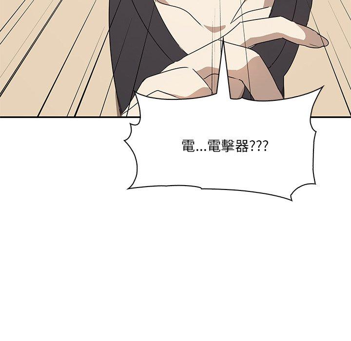 《其實我很喜歡你》漫画 第3話