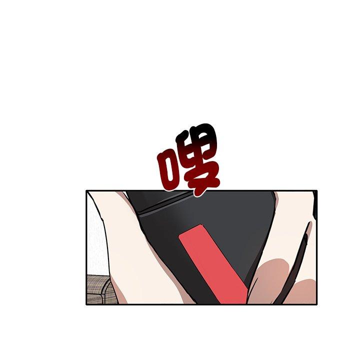《其實我很喜歡你》漫画 第3話