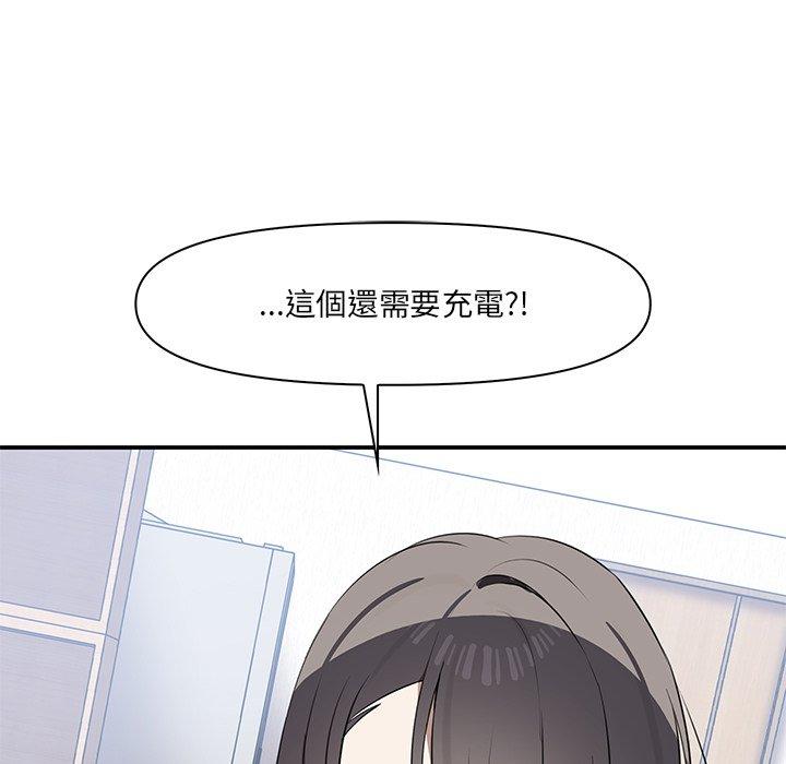 《其實我很喜歡你》漫画 第3話