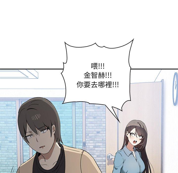 《其實我很喜歡你》漫画 第3話