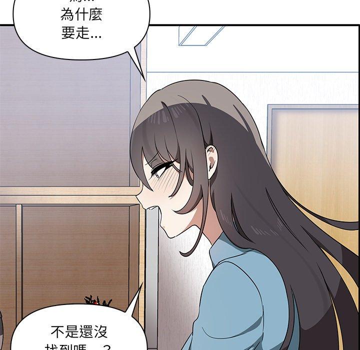 《其實我很喜歡你》漫画 第3話