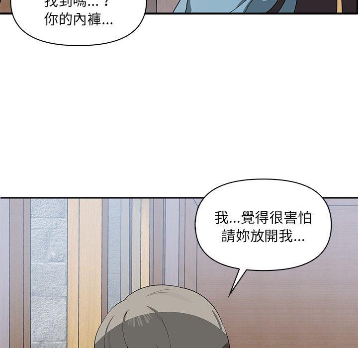 《其實我很喜歡你》漫画 第3話