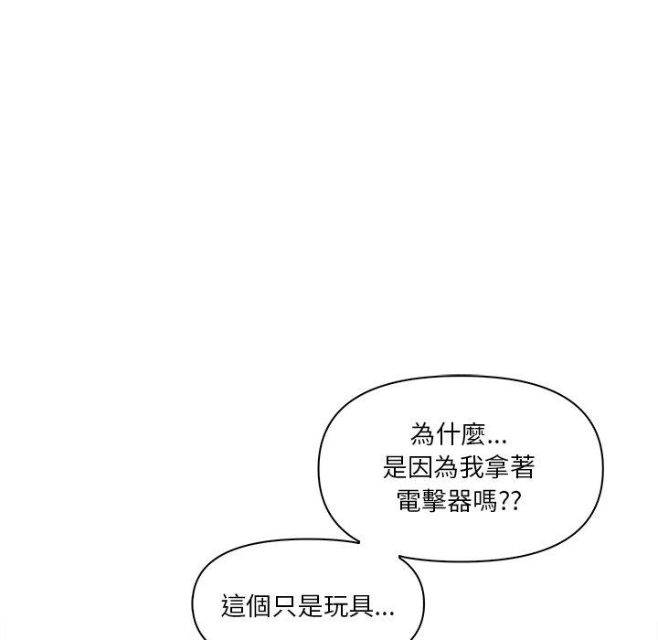 《其實我很喜歡你》漫画 第3話
