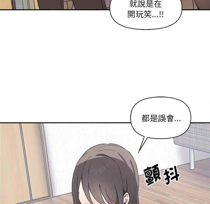 《其實我很喜歡你》漫画 第3話