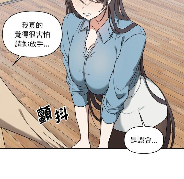 《其實我很喜歡你》漫画 第3話