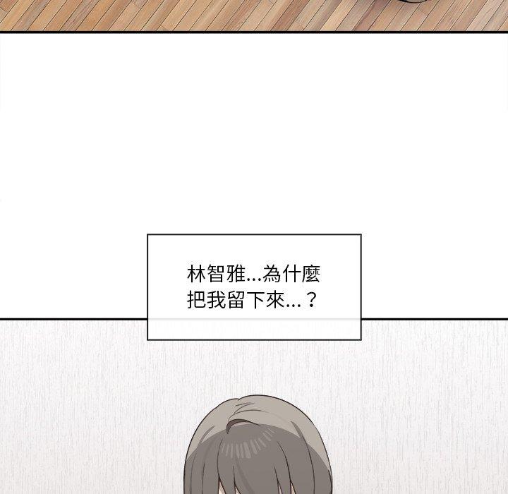 《其實我很喜歡你》漫画 第3話
