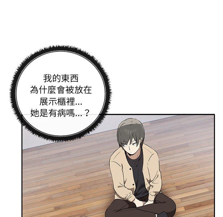 《其實我很喜歡你》漫画 第3話