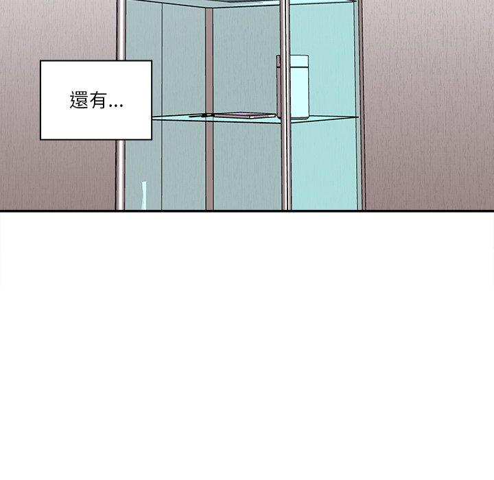 《其實我很喜歡你》漫画 第3話