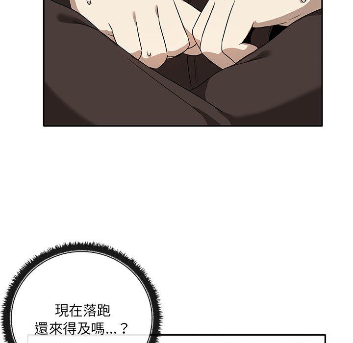 《其實我很喜歡你》漫画 第3話