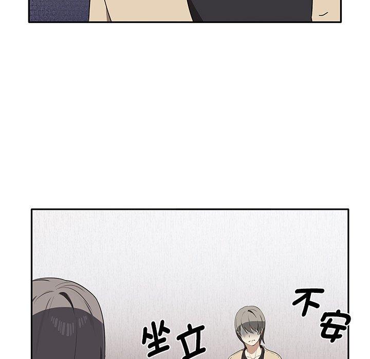 《其實我很喜歡你》漫画 第3話