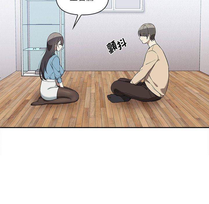 《其實我很喜歡你》漫画 第3話