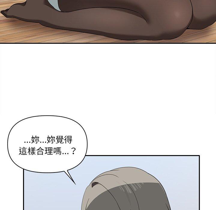 《其實我很喜歡你》漫画 第3話