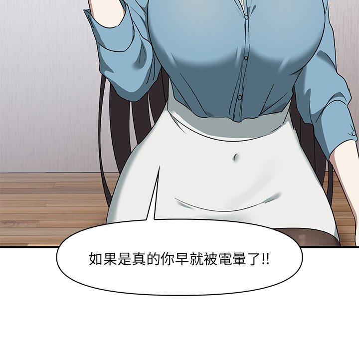 《其實我很喜歡你》漫画 第3話