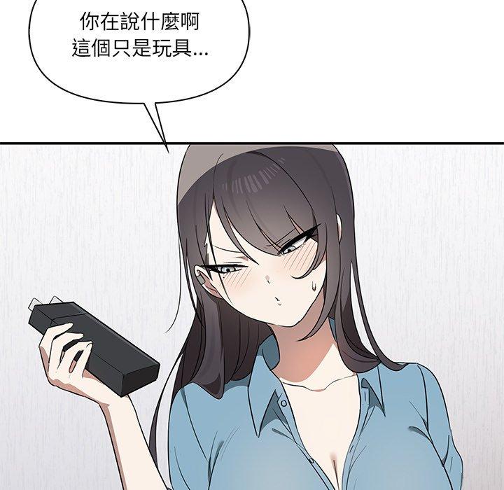 《其實我很喜歡你》漫画 第3話