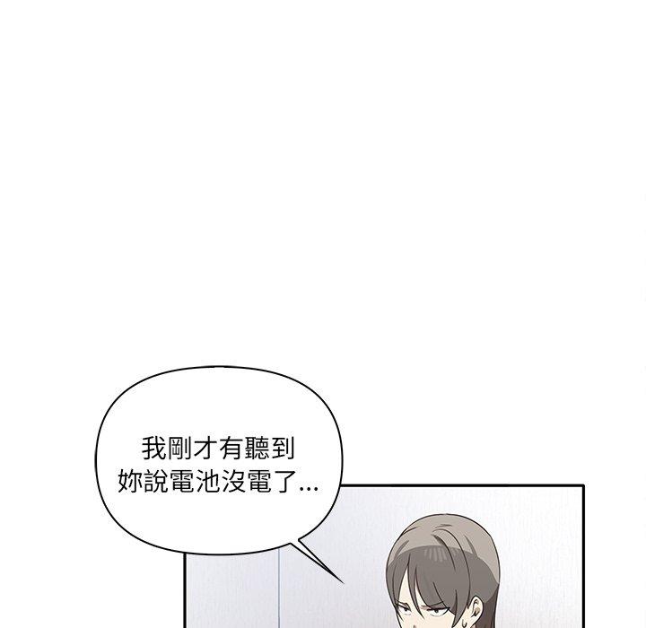 《其實我很喜歡你》漫画 第3話