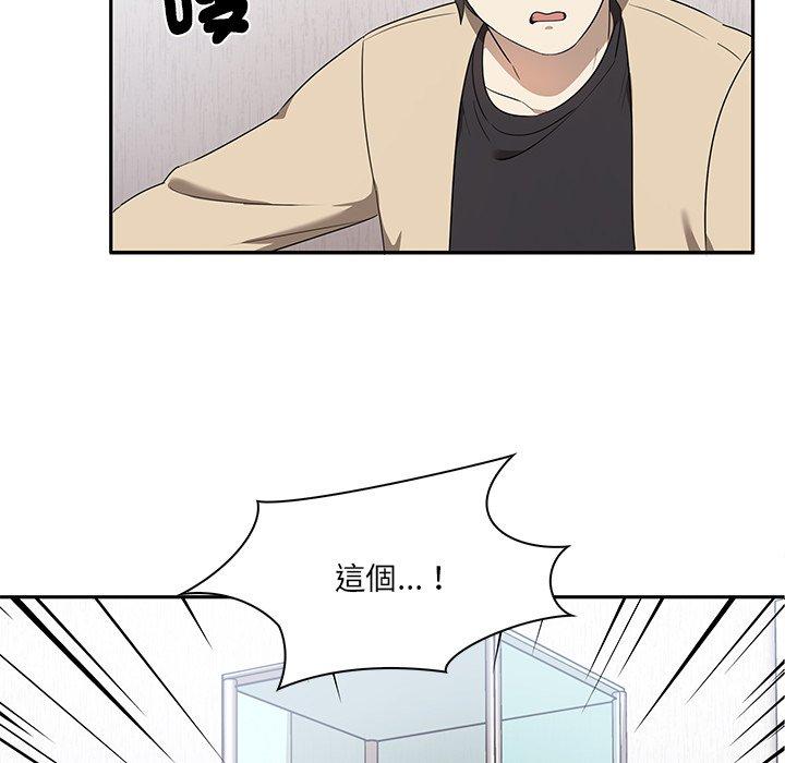 《其實我很喜歡你》漫画 第3話