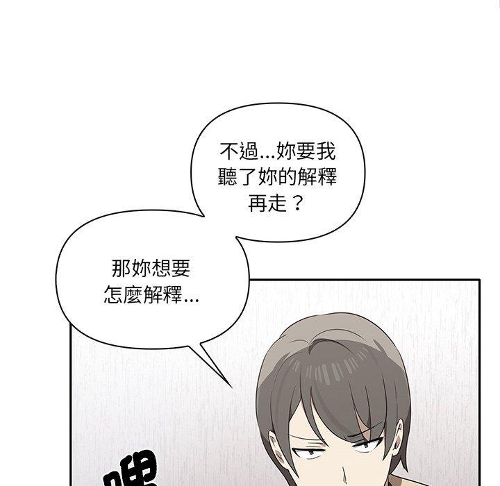 《其實我很喜歡你》漫画 第3話