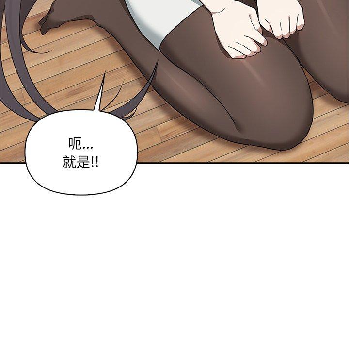 《其實我很喜歡你》漫画 第3話