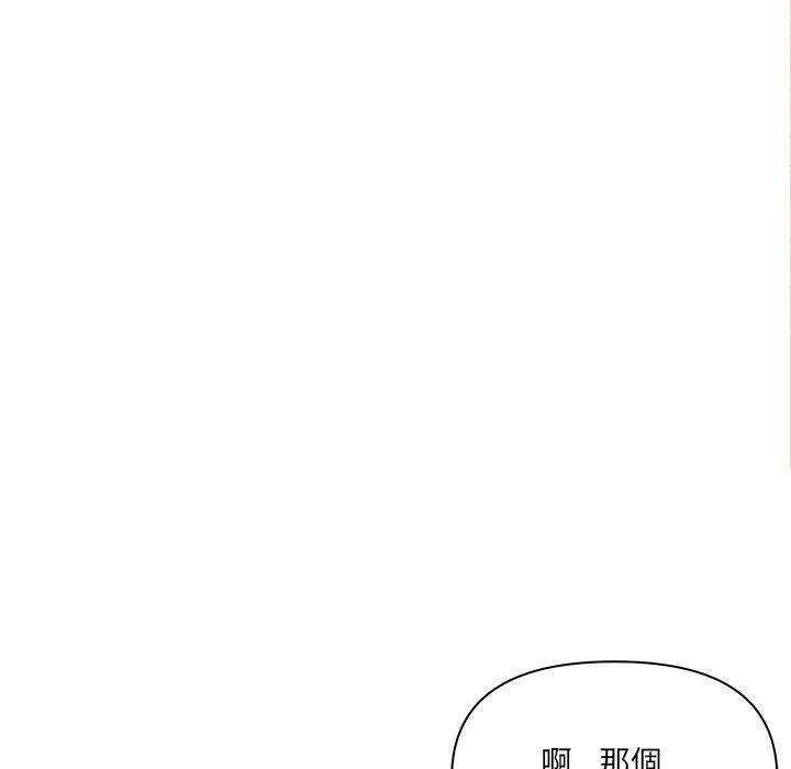 《其實我很喜歡你》漫画 第3話