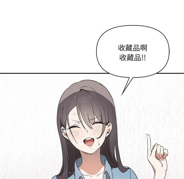 《其實我很喜歡你》漫画 第3話