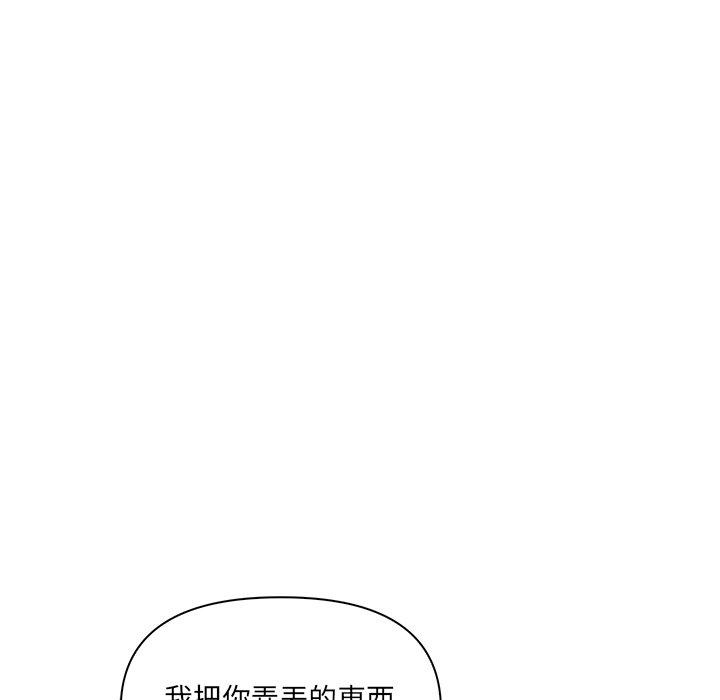 《其實我很喜歡你》漫画 第3話