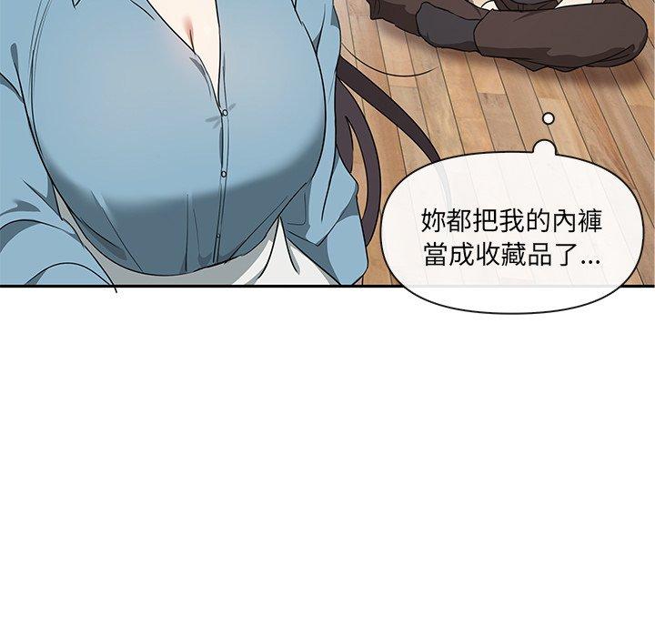 《其實我很喜歡你》漫画 第3話